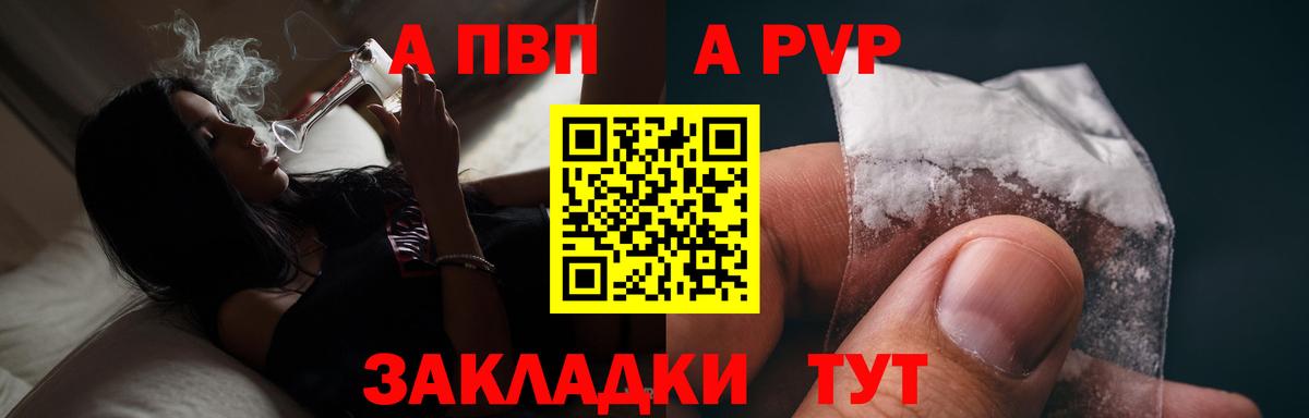 Alpha PVP VHQ  Вход с VPN  Холмск  Alfa_PVP VHQ  APVP мука 