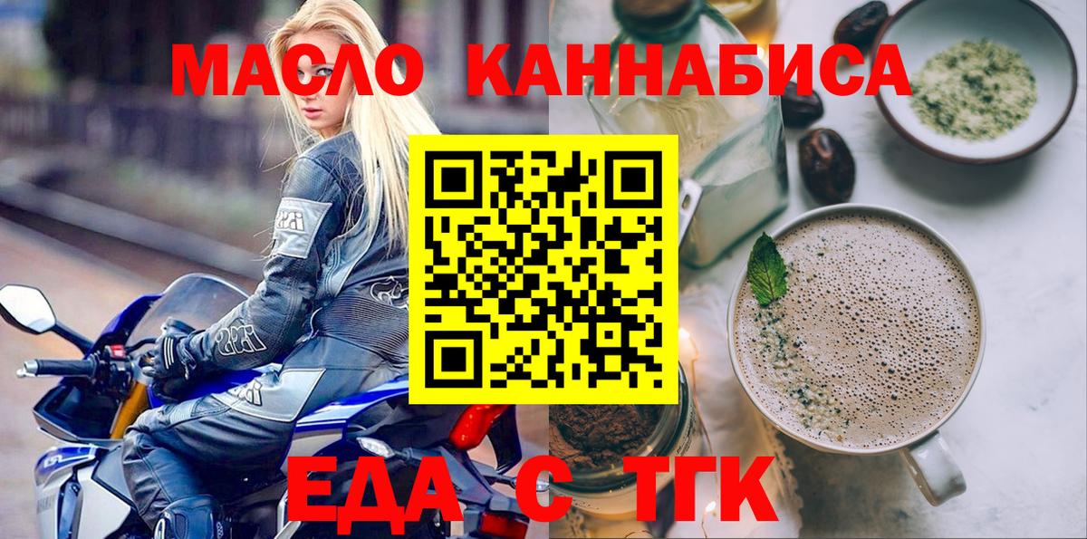 Cannafood конопля  Вход с VPN  Холмск 