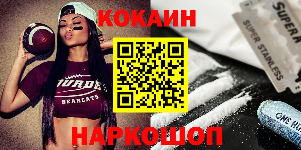 КОКАИН VHQ Холмск