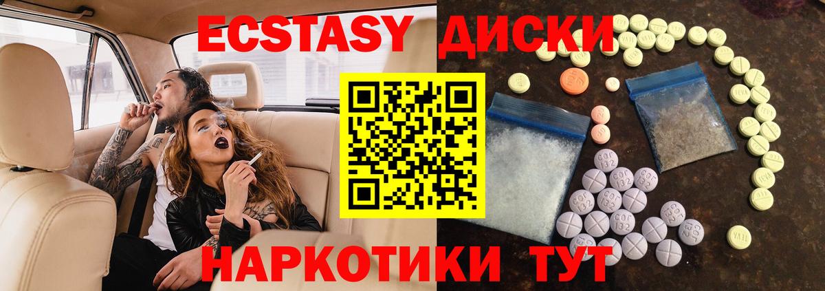 Ecstasy  Ecstasy 99%  Вход с VPN  Холмск  ЭКСТАЗИ 99% 