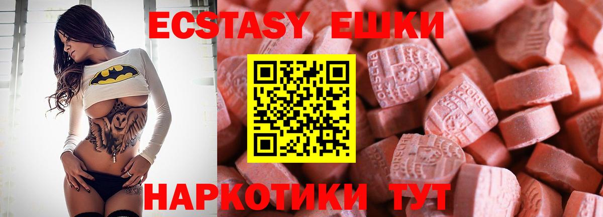 Экстази XTC Холмск