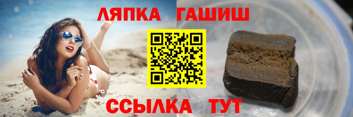 Гашиш Cannabis  Вход с VPN  Холмск  ГАШ  ГАШ гашик 