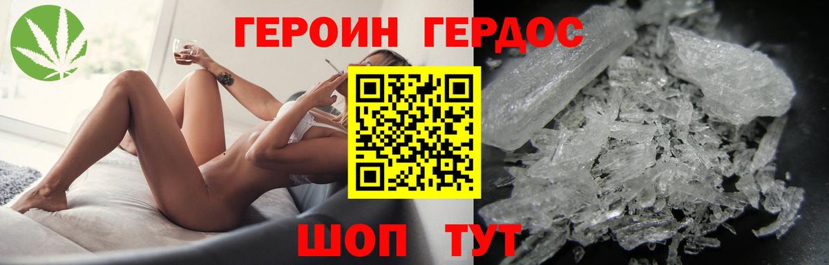 Холмск  Героин Афган  ГЕРОИН  Вход с VPN 