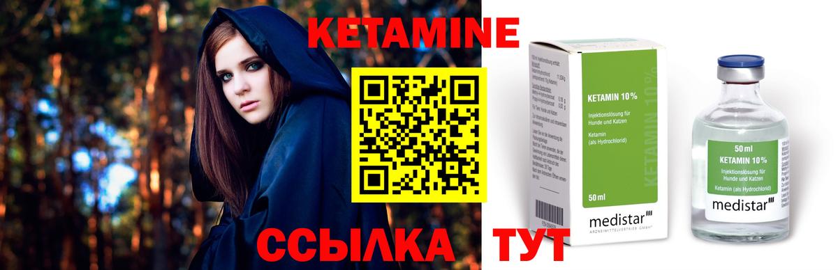     Вход с VPN  Холмск  Кетамин VHQ 