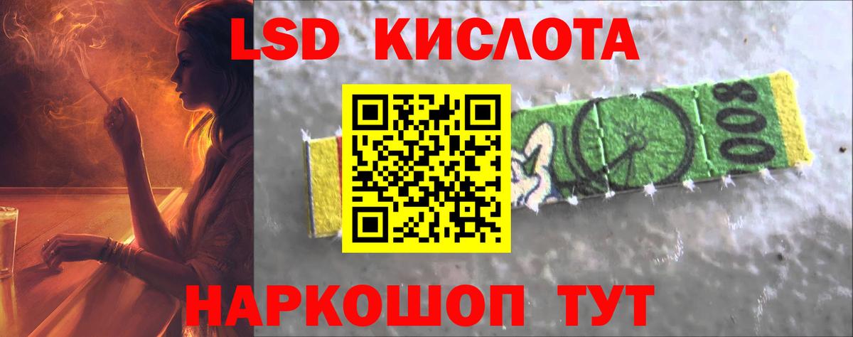 LSD-25 экстази кислота  Вход с VPN  Холмск 