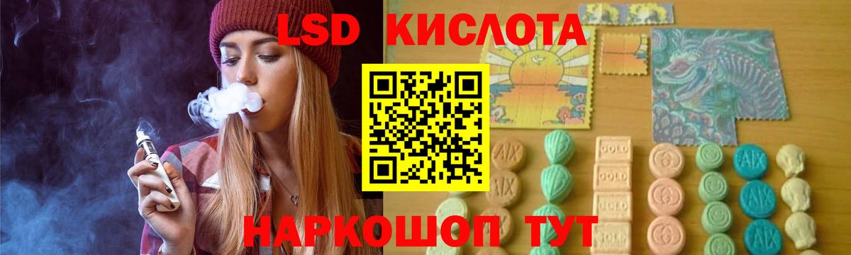 Лсд 25 экстази кислота Холмск