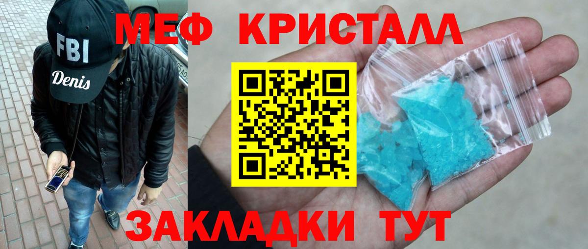 Холмск  Меф  Меф mephedrone  Вход с VPN  цены   МЕФ VHQ  МЯУ-МЯУ 