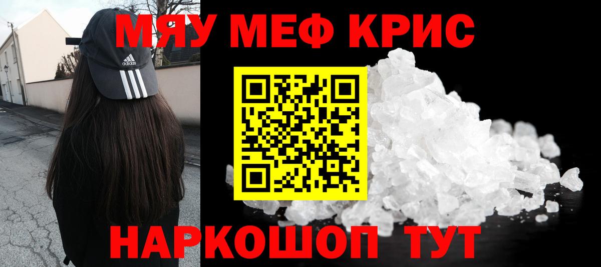 Меф  Холмск