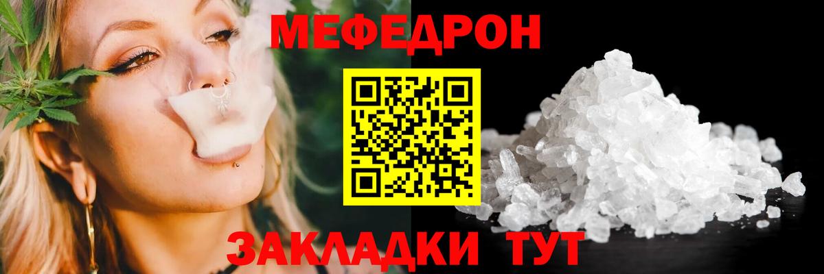 Мефедрон Холмск