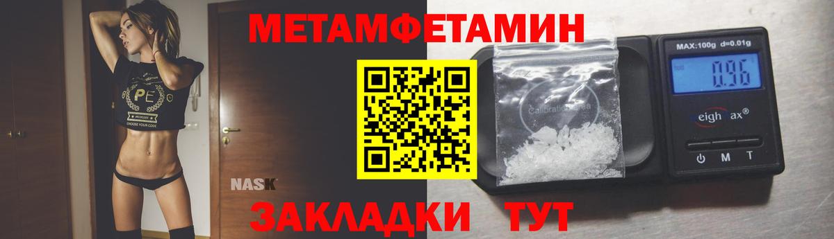 Первитин Декстрометамфетамин 99.9%  Вход с VPN  Холмск 