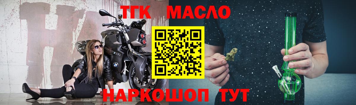 блэк спрут   Дистиллят ТГК Wax  где продают   ТГК гашишное масло  Вход с VPN  Холмск 