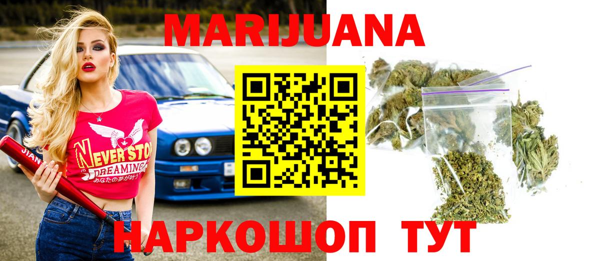 МАРИХУАНА тримм Холмск